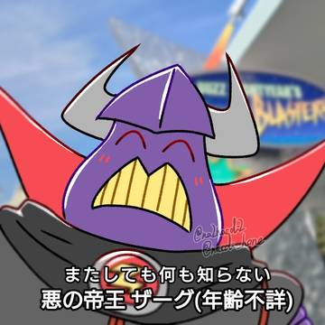 悪の帝王詰め合わせ