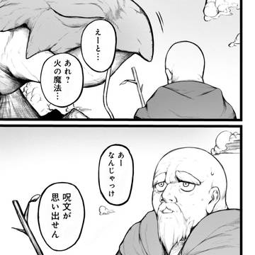 終活勇者