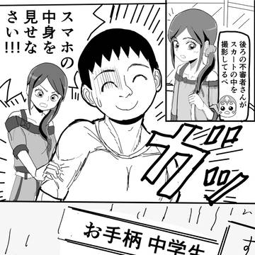 大活躍!?ペギタン男になる！