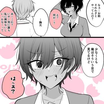 自分だけは大丈夫と思ってる無自覚褐色デカパイボーイッシュちゃん⑧