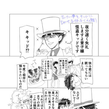 快青・キ青？　代弁