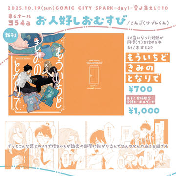 【新刊サンプル】もういちどきみのとなりで