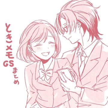 ときメモGSまとめ①