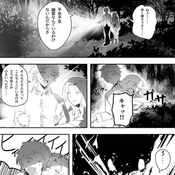 玉響のそばへ 第一話「気象の神様」