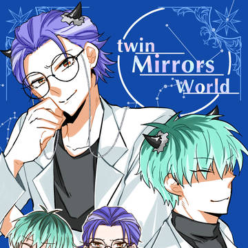 【10/19ゆるさろ新刊】twin Mirrors World