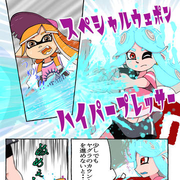 【ぴくイカ】青空の仲間【リグマ】
