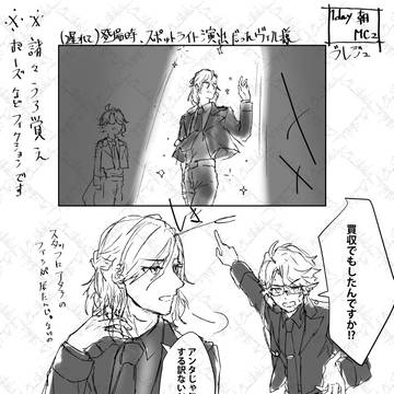 (twst)ブレジュのネタバレ