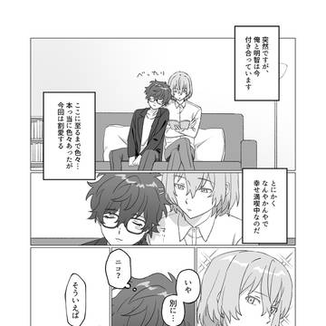11/16明主新刊サンプル