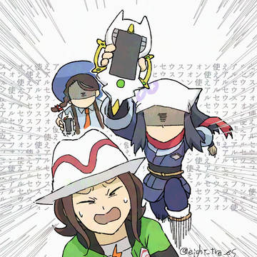 アルセウスフォンを使え