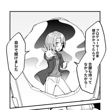 ヤンデレ麻央ぱっい概念