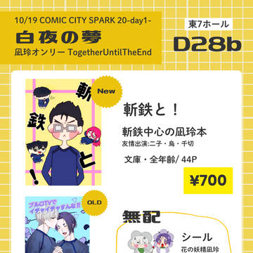 【10/19】お品書き