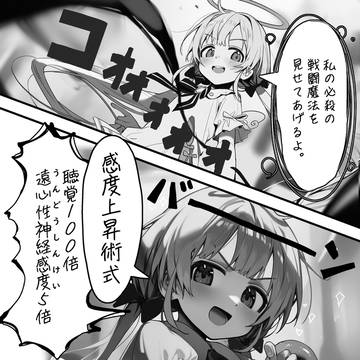 漫画版試作。第三話「柊戦闘シーン」