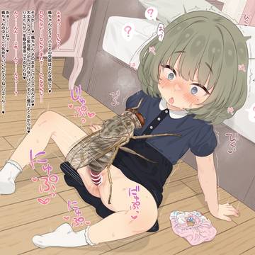 ようじょ楓さん蟲姦