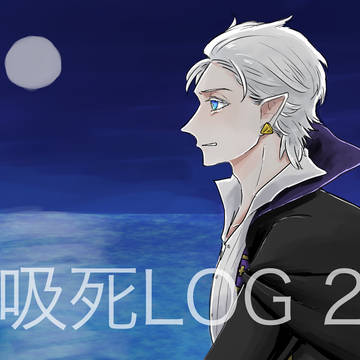 吸死log2