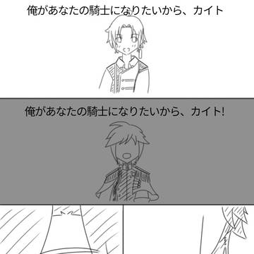 【カイレン】