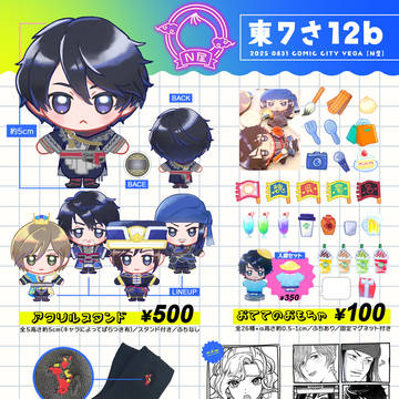 2025.08.31気焔万丈おしながき