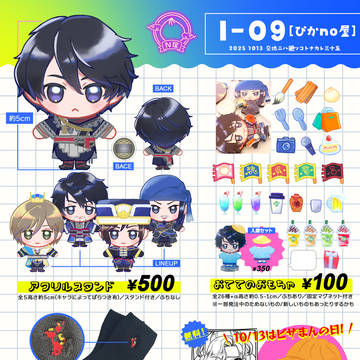 2025.10.13　交地ニハ絶ツコトナカレ三十五