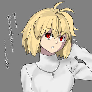 あーぱー吸血鬼