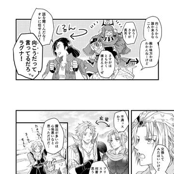 Page 8 thumbnail