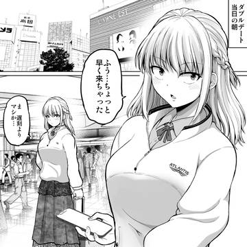 これからだんだん幸せになっていく怖い女上司133