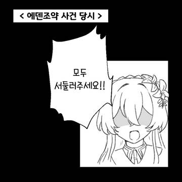 아이돌 미네 사랑이야기 3화