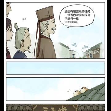 Page 6 thumbnail