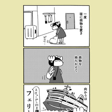 30日間フィンランド生活 65話