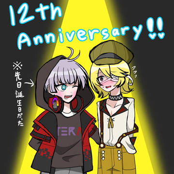12周年おめでとう！そしてフェムト君誕生日おめでとう！！
