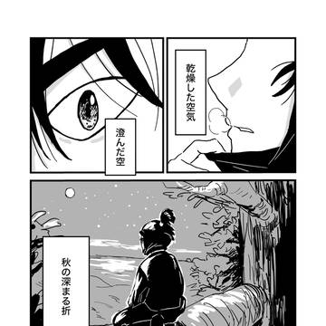 シオンの花が咲く頃