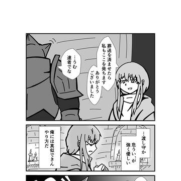 【灰域】聖者へのキリエ
