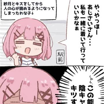わたなれ4コマ(あじれな)
