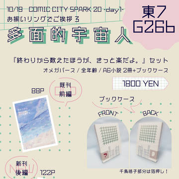 【10/19 お揃いリングでご挨拶💍 お品書き】