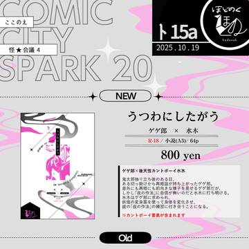 【10/19】おしながき