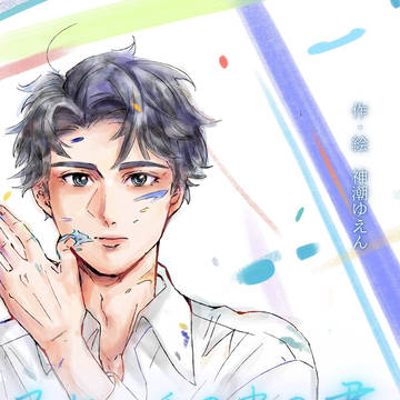 『スケッチの中の君』カウントダウンイラスト