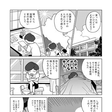 Page 2 thumbnail