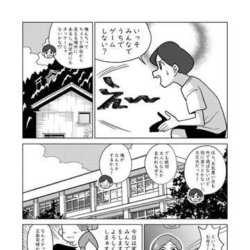 Page 3 thumbnail