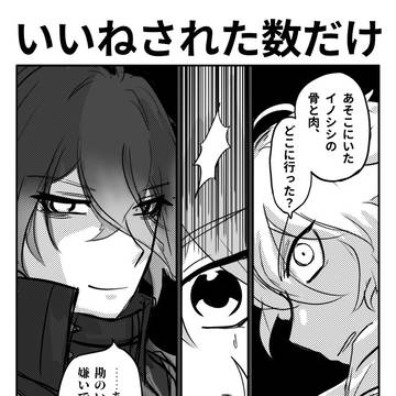 いいねされた数だけ描く予定のない漫画の一コマを描くやつまとめ