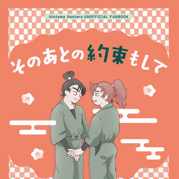 留伊新刊サンプル