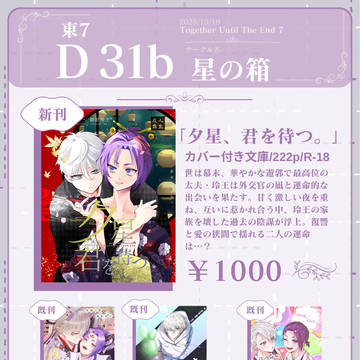 【凪玲】10/19 sparkお品書き