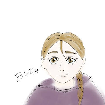 ヨレちゃ