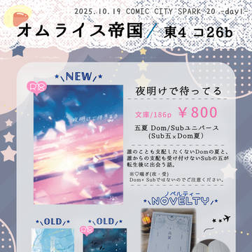 10/19 妖言40 お品書き
