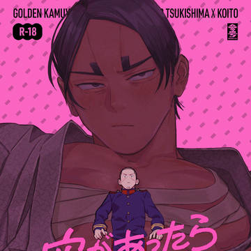 【2025.10.19 月鯉新刊サンプル】穴があったら入りたい