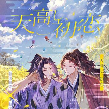 【再頒予定】縁巌本サンプル