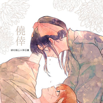 【10/19 新刊】僥倖