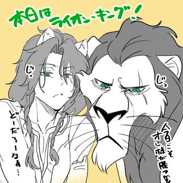 レオナさんとスカー叔父さん詰め&BlazingJewel