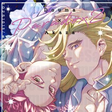 10/19 童猗窩 新刊『Paradox2』サンプル