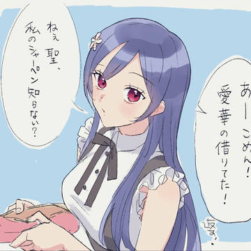 明石愛華さま