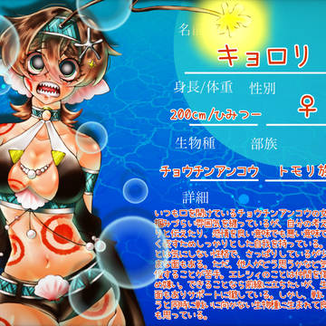 【NLW外伝】キョロリ