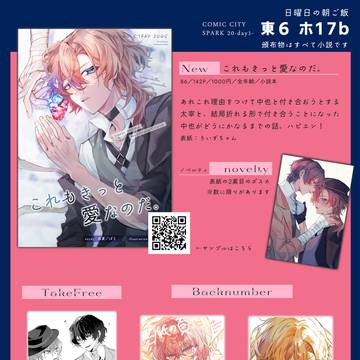 【太中】10/19 異譚レナトス30 お品書き