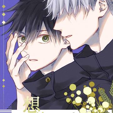 五伏新刊サンプル①【10/19 愛しの教え子10】
